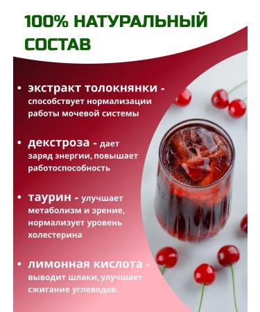 Eat with benefit Drainage Drink for weight loss cherry 200g - Buy Online on GoSupps.com