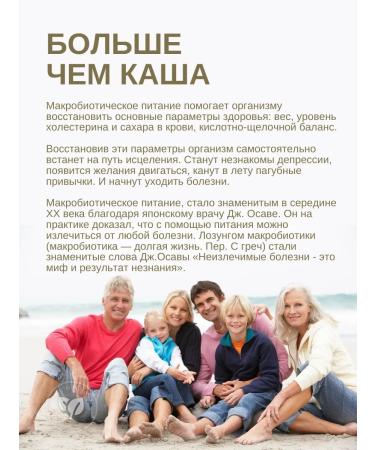 Health Recipes Porridge macrobiotic good for a woman - Buy Online on GoSupps.com