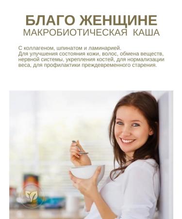 Health Recipes Porridge macrobiotic good for a woman - Buy Online on GoSupps.com