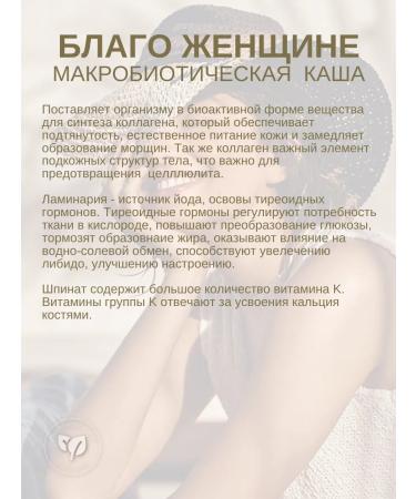 Health Recipes Porridge macrobiotic good for a woman - Buy Online on GoSupps.com