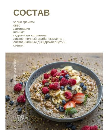 Health Recipes Porridge macrobiotic good for a woman - Buy Online on GoSupps.com