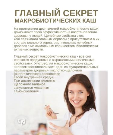 Health Recipes Porridge macrobiotic good for a woman - Buy Online on GoSupps.com