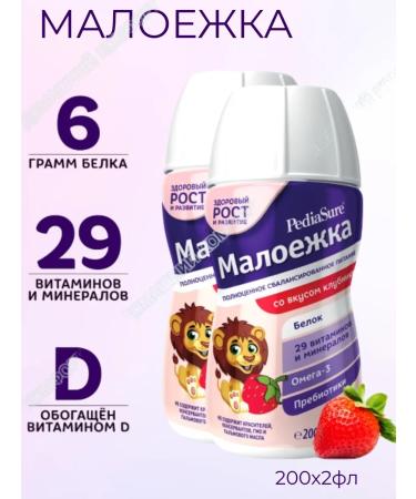 Pediasure Smooseka 1-10 years old with strawberries taste 200ml*2pcs
