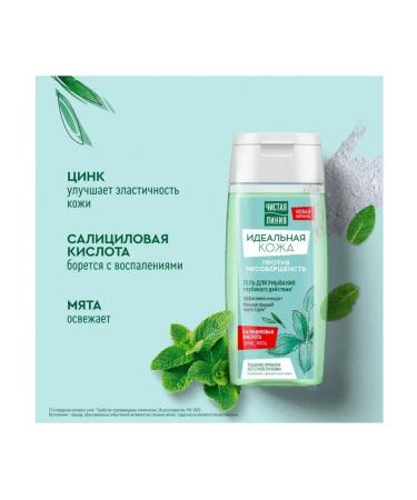 Clean line Gel for washing deep action with zinc 100 ml (2pcs) - Buy Online on GoSupps.com