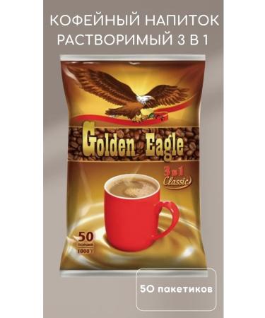 Golden Eagle Coffee drink soluble Classic 3V1 50pcs 20g