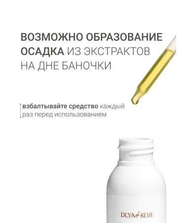 DLYa da KOJi Oil concentrate for skin tightening - Buy Online on GoSupps.com