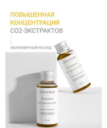 DLYa da KOJi Oil concentrate for pulling the skin mini - Buy Online on GoSupps.com