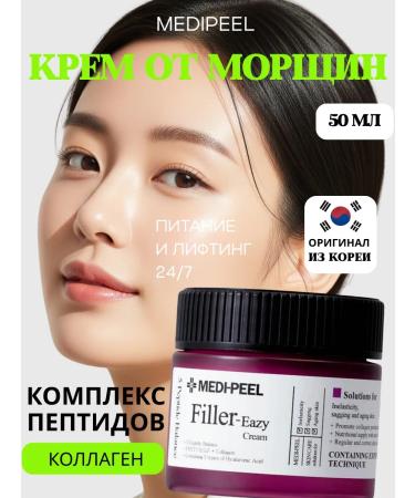 medi-peel Cream - Filler for Face Nutrum from Korea wrinkles