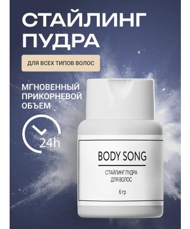 BODY SONG Styling - hair powder for volume
