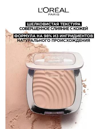 L'Or al Paris Facial Powder Alliance Perfect N2 - Buy Online on GoSupps.com