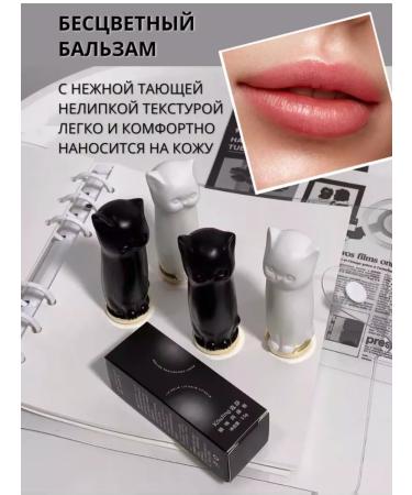 Black and white cat Balms for lips 2 pcs - Buy Online on GoSupps.com