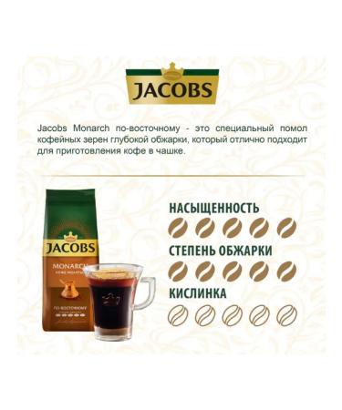 Jacobs Instant coffee Ground Coffee Jacobs Monarch - Buy Online on GoSupps.com