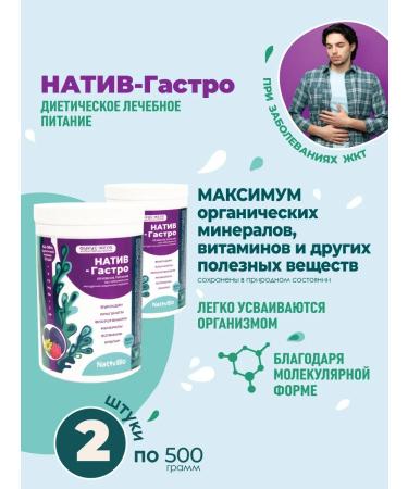 NativBio National Gastro Power of Sea Algae Fucus 500g 2pcs