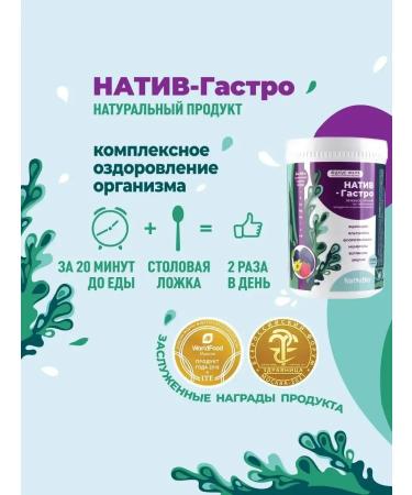 NativBio National Gastro Power of Sea Algae Fucus 500g 2pcs - Buy Online on GoSupps.com