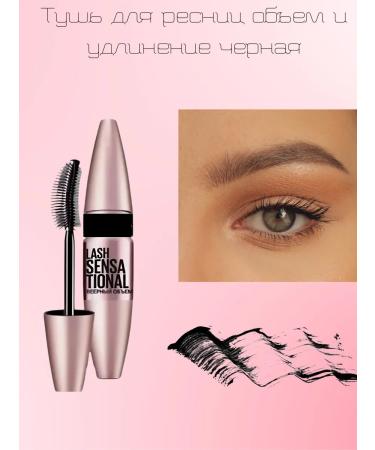 Mascara volume and lengthening black