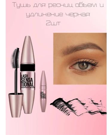 Mascara volume and lengthening black 2pcs