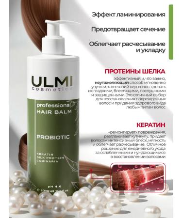 ULMIX Balm for hair is nutritious with probiotics and keratin - Buy Online on GoSupps.com