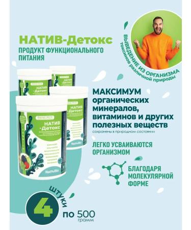 NativBio Native detox food from Fukus 500g 4pcs