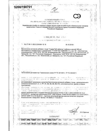 WTF Vitamin C A E B1 B2 B5 B9 B12 PP Rutin Glycin - Buy Online on GoSupps.com