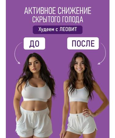 LEOVIT Fat burner capsule for weight loss effective Multi Megasl ... - Buy Online on GoSupps.com