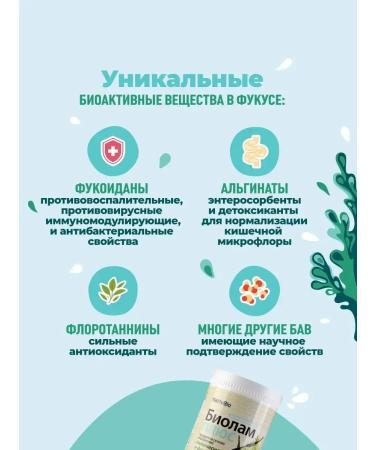 NativBio Native biolam+. Fucus and kelp 500g 3pcs food - Buy Online on GoSupps.com
