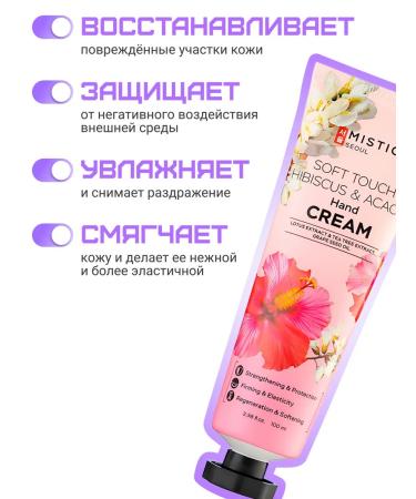 MYSTIC Hand cream moisturizing anti -aging Korea - Buy Online on GoSupps.com