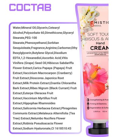 MYSTIC Hand cream moisturizing anti -aging Korea - Buy Online on GoSupps.com