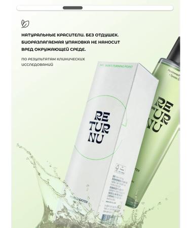 RETURNU Seborrial toner for narrowing pores 150ml - Buy Online on GoSupps.com