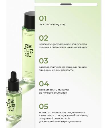 RETURNU Seborrial toner for narrowing pores 150ml - Buy Online on GoSupps.com