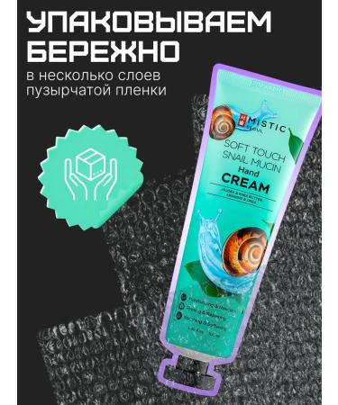 MYSTIC Hand cream moisturizer with urea and oil shi Korean - Buy Online on GoSupps.com