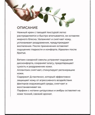 BORODATOS Balm after shaving male 2 in 1 with allantoin Panthenol - Buy Online on GoSupps.com