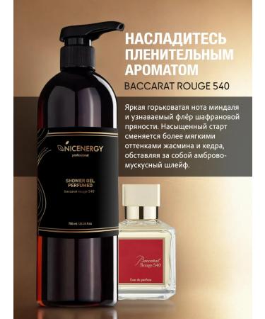 NICENERGY Shower gel perfumed 750 ml - Buy Online on GoSupps.com