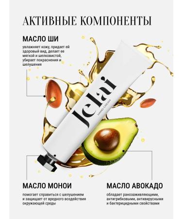 Jelai Hand cream set 3 in 1 Baccarat Lost Cherry Kirke - Buy Online on GoSupps.com