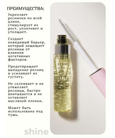 Etude House Restoring serum for MY LASH SERUM eyelashes - Buy Online on GoSupps.com