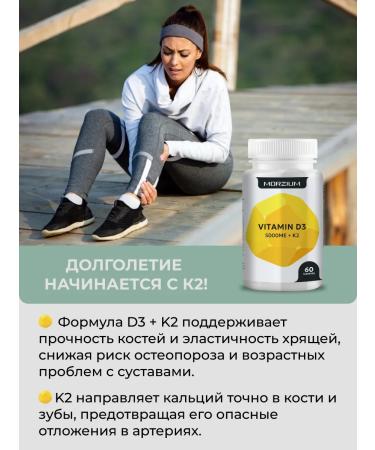 Morzium Vitamin D3 K2 5000 ME - Buy Online on GoSupps.com