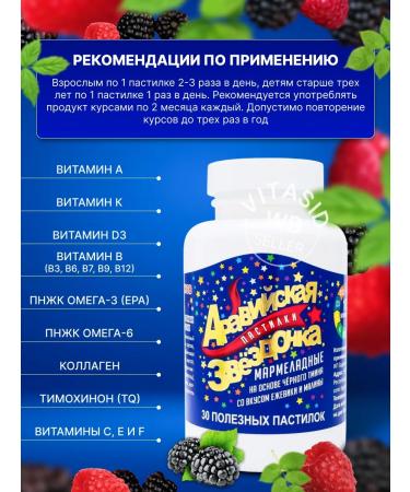 Arabian Secrets Vitamin marmalade loaf Arabian asterisk - Buy Online on GoSupps.com