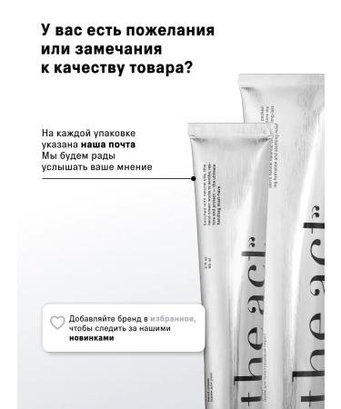 The Act Cream for hands and body cream cream - Buy Online on GoSupps.com