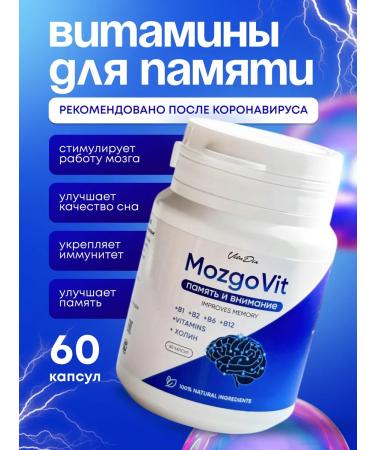 VitaDin Vitamins for memory (ginkgo biloba)