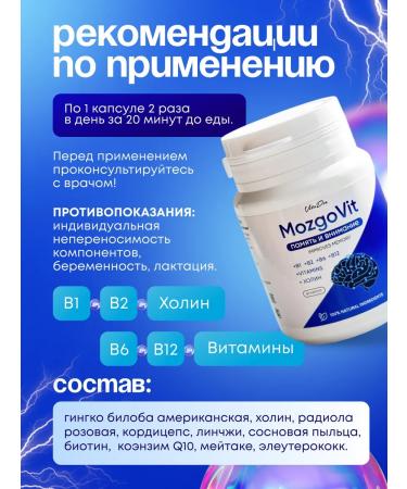 VitaDin Vitamins for memory (ginkgo biloba) - Buy Online on GoSupps.com