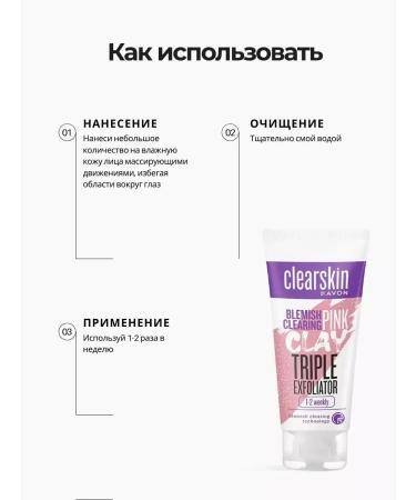 AVON Face scrub piling clay exfoliating - Buy Online on GoSupps.com