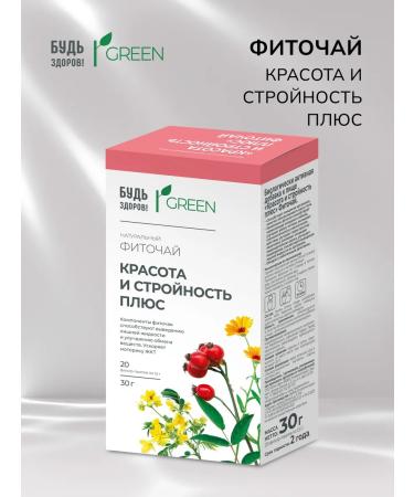 Be healthy Green phytochai beauty and slimming plus 1.5 g 20pcs - Buy Online on GoSupps.com