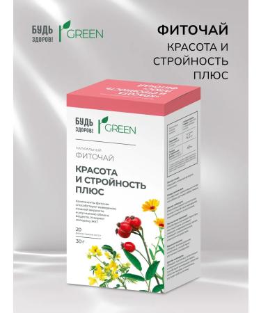 Be healthy Green phytochai beauty and slimming plus 1.5 g 20pcs - Buy Online on GoSupps.com