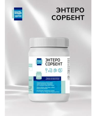Be healthy Enterosorbent 50g 1pc - Buy Online on GoSupps.com