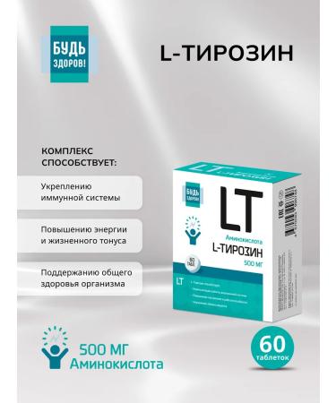 Be healthy L-tyrosin 500mg 60pcs