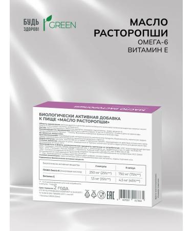 Be healthy! Green Oil Proophasha 100pcs - Buy Online on GoSupps.com