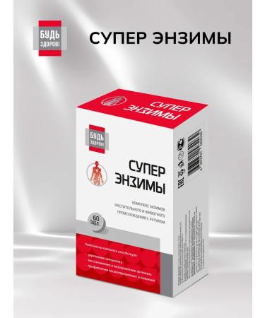 Be healthy Super Enzymes 60pcs - Buy Online on GoSupps.com