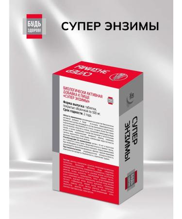 Be healthy Super Enzymes 60pcs - Buy Online on GoSupps.com