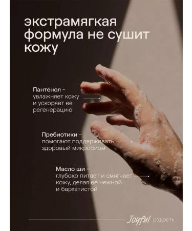 4fresh BEAUTY Liquid soap perfumed for hands - Buy Online on GoSupps.com