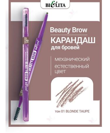 Belita Eyebrow pencil Mechanical Beauty Brow