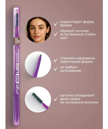Belita Eyebrow pencil Mechanical Beauty Brow - Buy Online on GoSupps.com